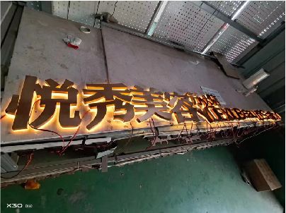 德江做发光字招牌最怕出现什么问题？