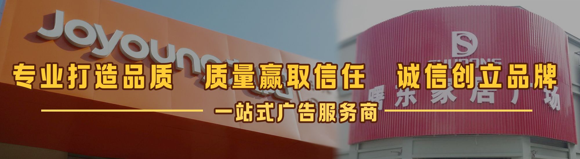 德江店面门头招牌网