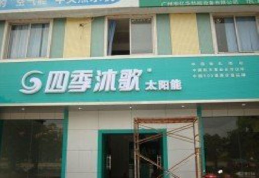 德江连锁店门头多久换新一次合适？