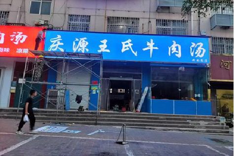 德江喷绘招牌