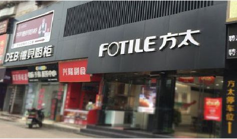 德江铝塑板门头