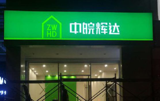 德江客户如何选择不同材质的广告招牌？