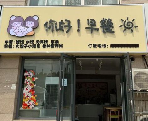 德江早餐店招牌如何设计制作？