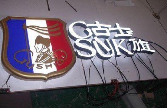 德江LED发光字招牌制作简要说明。