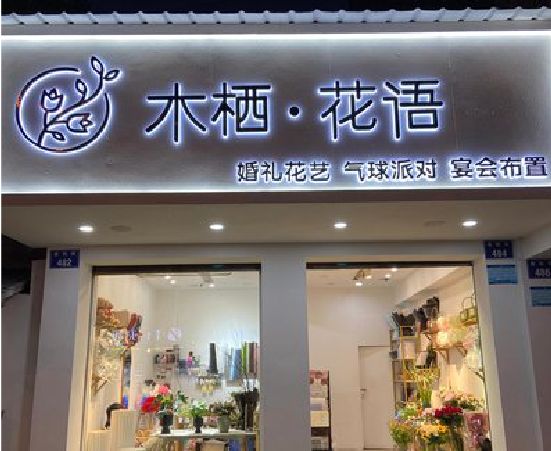 德江各类广告招牌制作标准。
