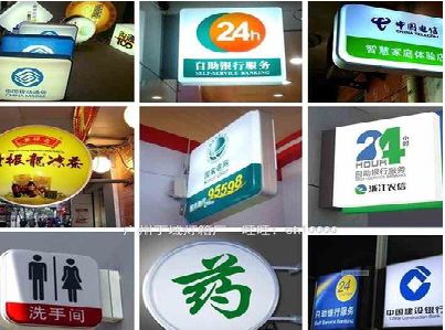 德江灯箱招牌的种类。