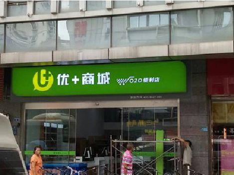 德江做好门头招牌，吸引顾客。