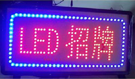 德江LED招牌制作工艺与方法。