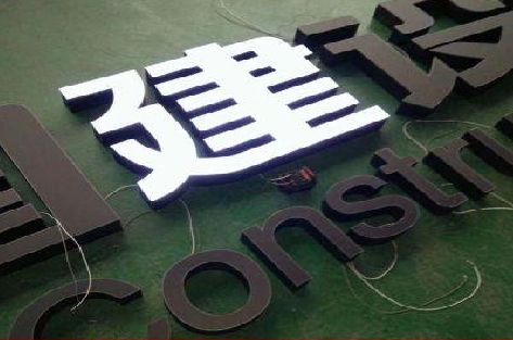 德江黑白板亚克力发光字的优缺点？