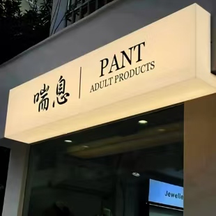 德江户外广告对城市文化建设的作用