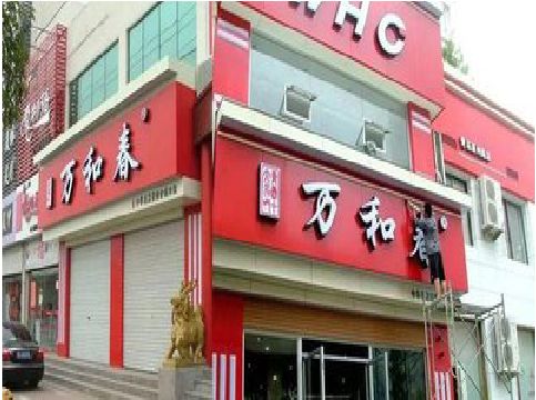 德江店面招牌制作技巧。